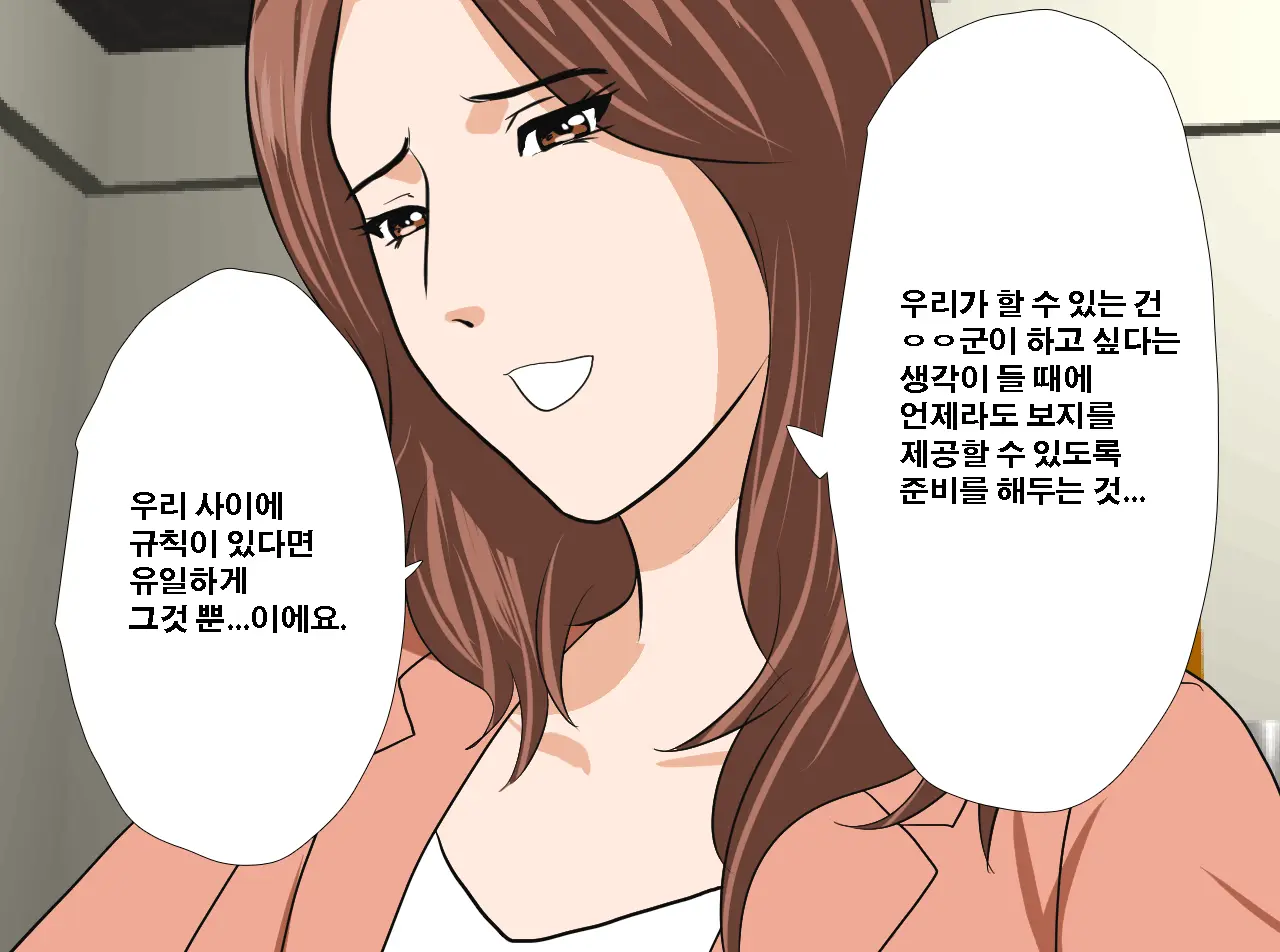 Saimin Seikyouiku 13 | 최면성교육 제13화